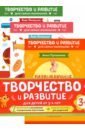 Прошкина Анна Комплект из 2-х развивающих пособий с наклейками для детей от 3 лет + руководство для родителей