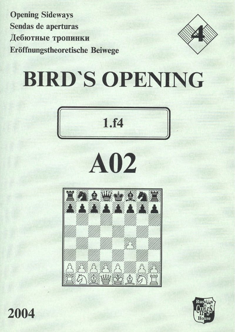 Валерий Алексеевич Иванов Bird`s Opening A02 1.f4 / Дебютные тропинки-4